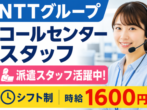 お仕事詳細