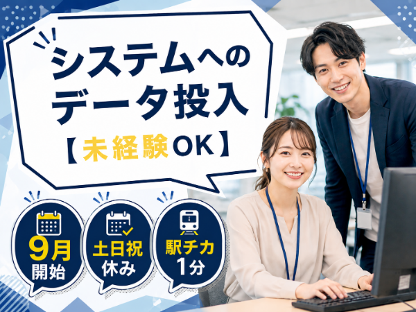 お仕事詳細
