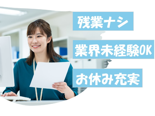 【4月スタート・千葉市中央区】健康診断の結果のデータ入力業務