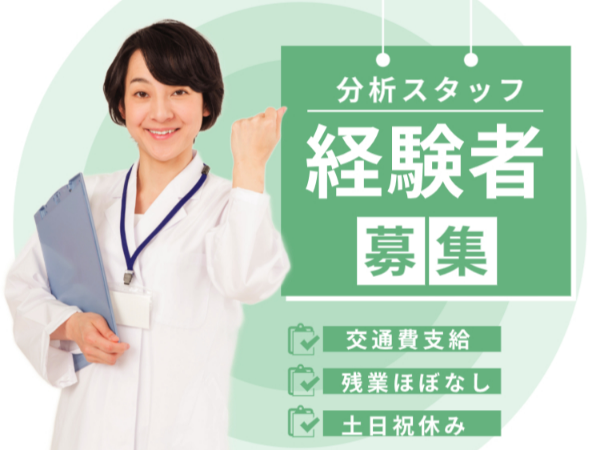 ≪経験を活かしてスキルアップ!≫長期で安定して働ける環境分析のオシゴト