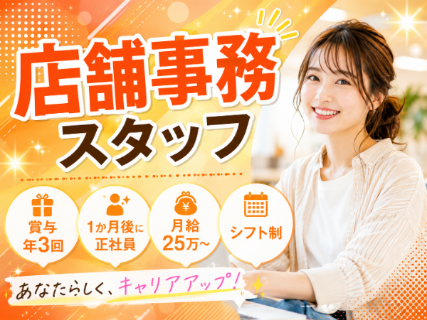 ＜すぐ正社員＞宮城野区中野/車通勤可！交通費全額支給あり！20代～40代活躍中の職場！