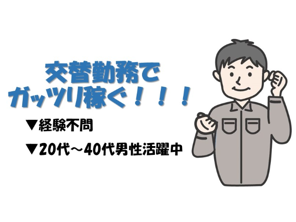 【経験＆知識不要！難しい作業はありません】ゴムの製造/簡単機械操作