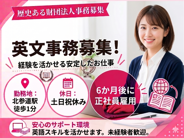 お仕事詳細
