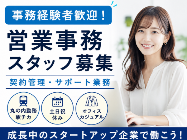 お仕事詳細
