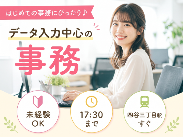 メーカーでの営業アシスタント