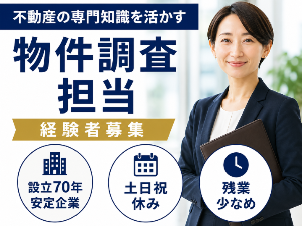 お仕事詳細