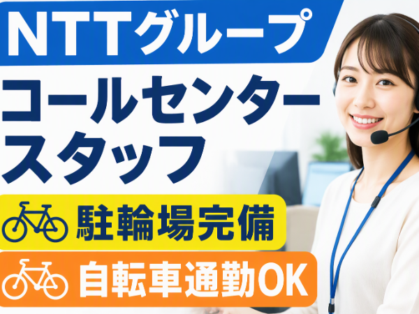 お仕事詳細