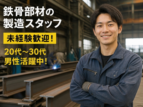 お仕事詳細