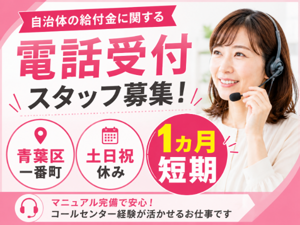 お仕事詳細