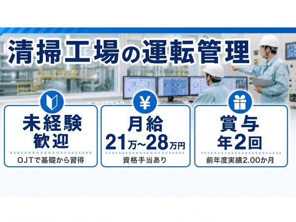 お仕事詳細