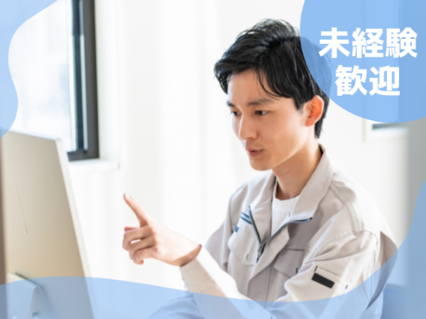 【頑張りをしっかり評価！】工場での事務