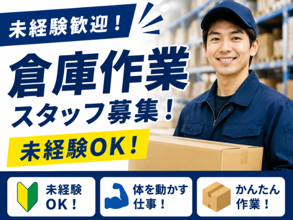 お仕事詳細