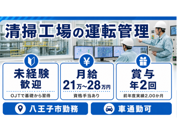 お仕事詳細