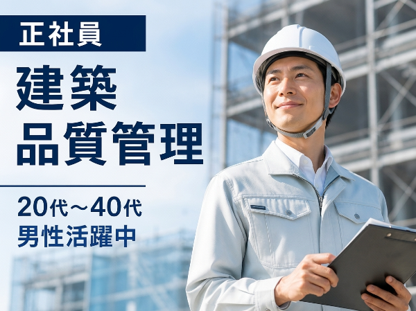 お仕事詳細