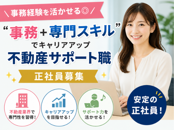お仕事詳細