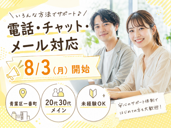 お仕事詳細