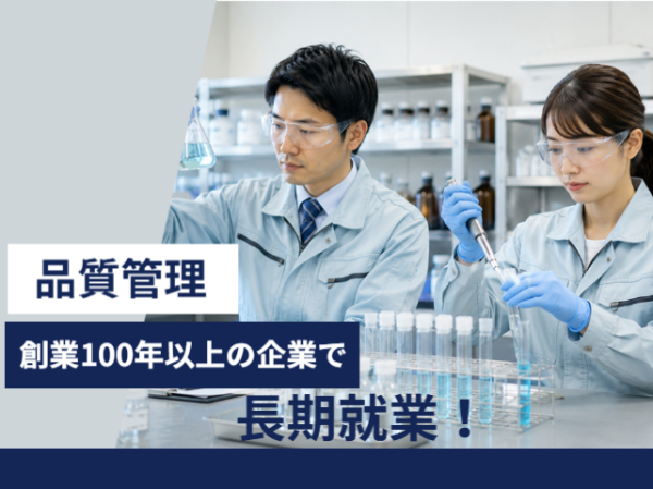 お仕事詳細