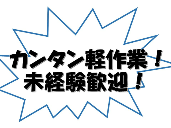 お仕事詳細