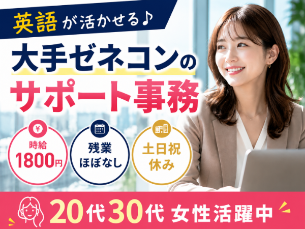 お仕事詳細