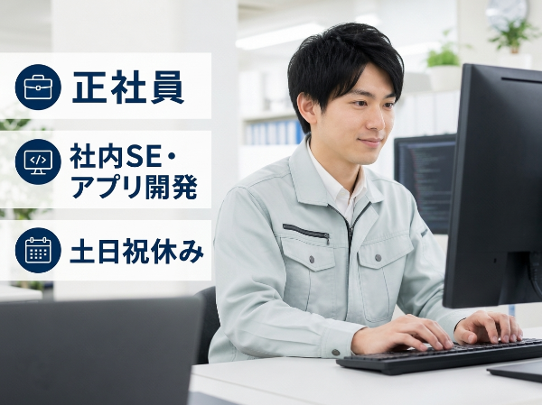お仕事詳細