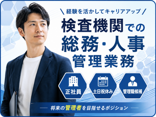 お仕事詳細