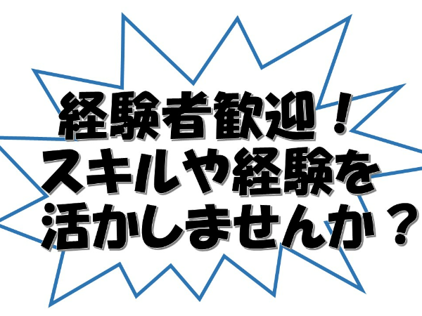 \月収35万円~/最先端研究でキャリアアップ!@26年1月勤務スタート*