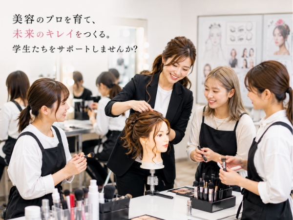 【京成千葉中央駅より徒歩2分】専門学校の美容教員(美容師、ヘアメイク、アイリスト)