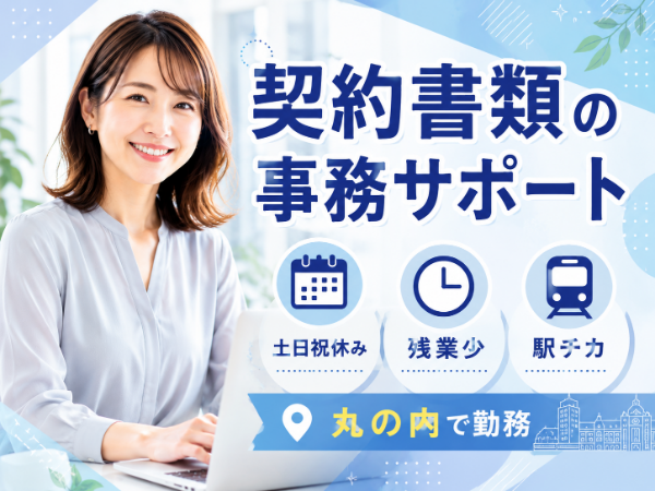お仕事詳細