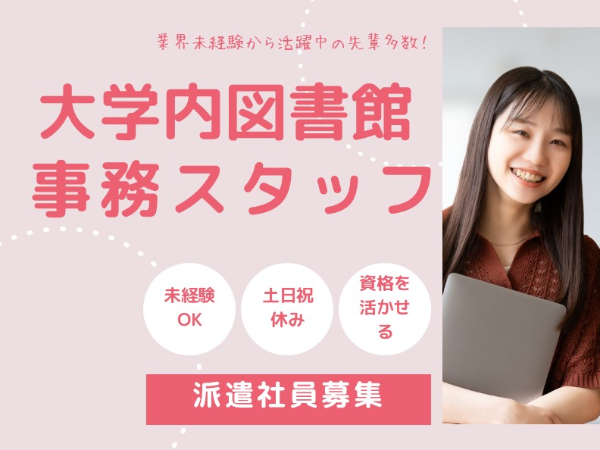 お仕事詳細
