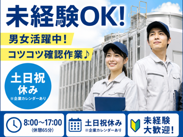 お仕事詳細