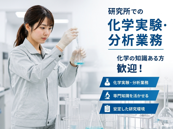 お仕事詳細