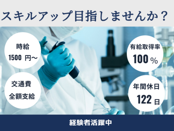 ≪京急久里浜駅よりバスで9分≫経験者の募集！火力発電所内での環境分析