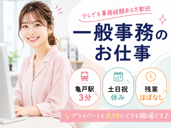 お仕事詳細