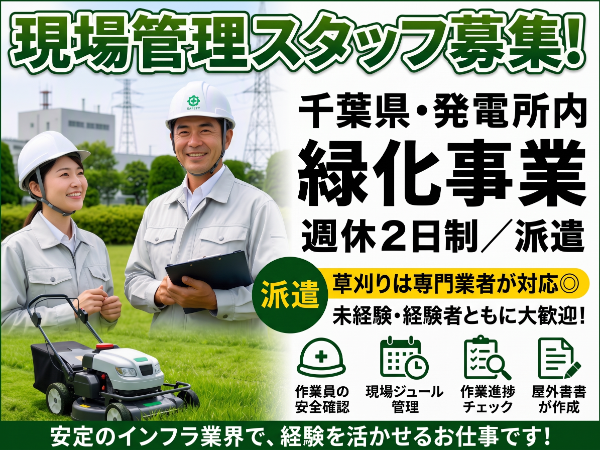 お仕事詳細