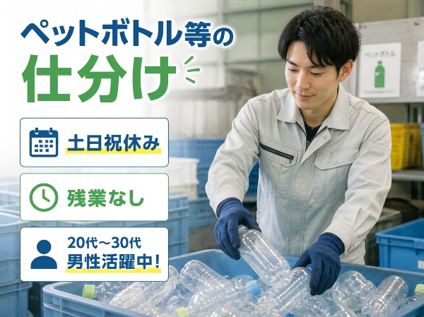 お仕事詳細
