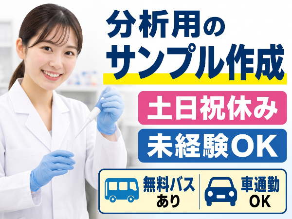 お仕事詳細