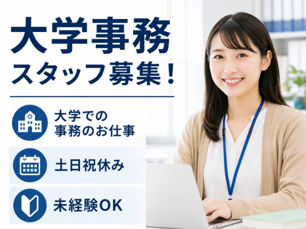 お仕事詳細