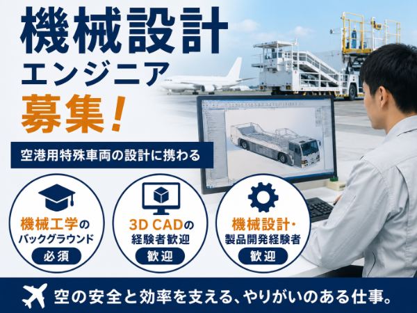 お仕事詳細