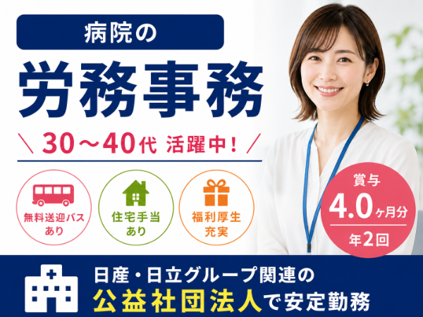 お仕事詳細