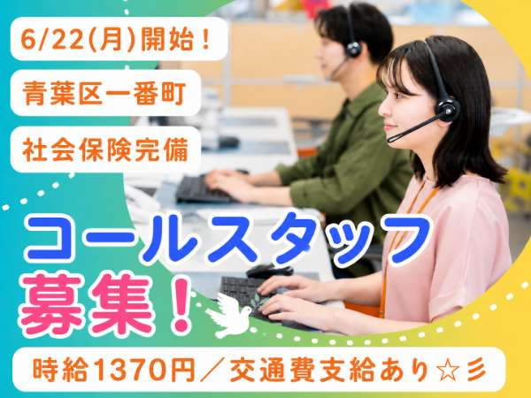 お仕事詳細