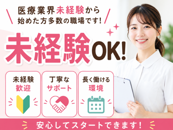 お仕事詳細