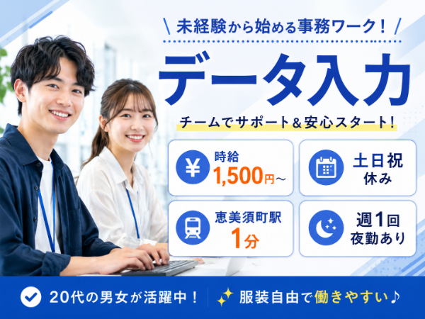 お仕事詳細