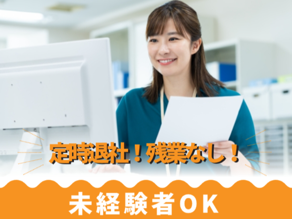 お仕事詳細