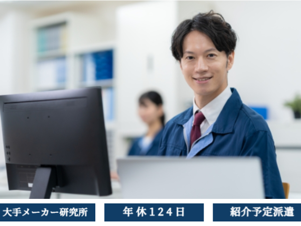 【紹介予定派遣】社内SE/安定企業×残業ほぼなし/ITスキルを活かして、将来はチームを率いる存在へJIA