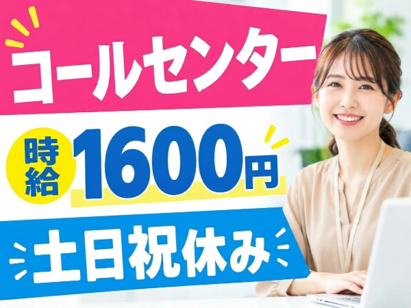 事務サポート|千葉みなと駅徒歩5分|未経験歓迎