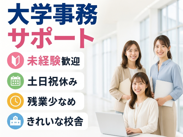 お仕事詳細