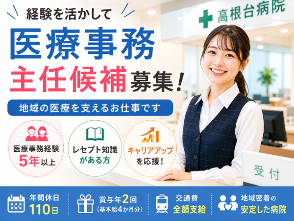 お仕事詳細