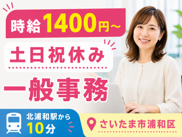 お仕事詳細