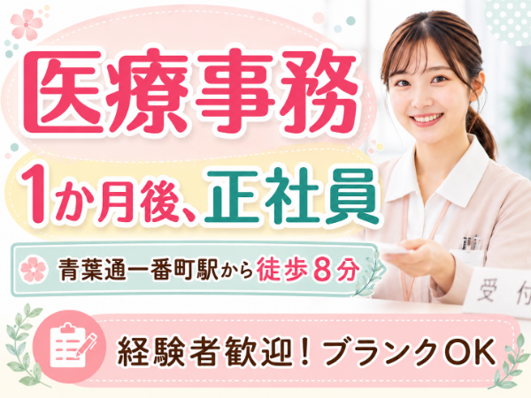 お仕事詳細