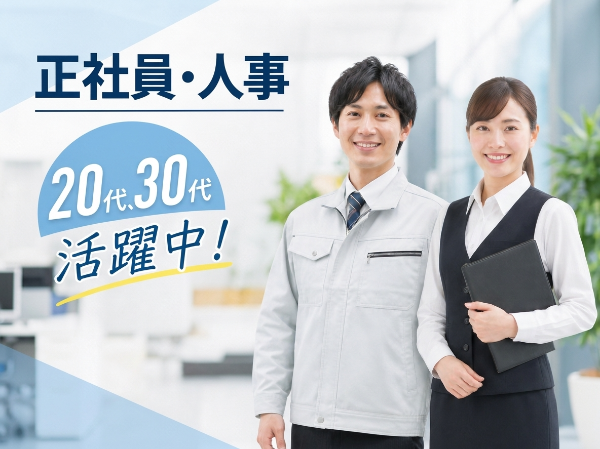 お仕事詳細